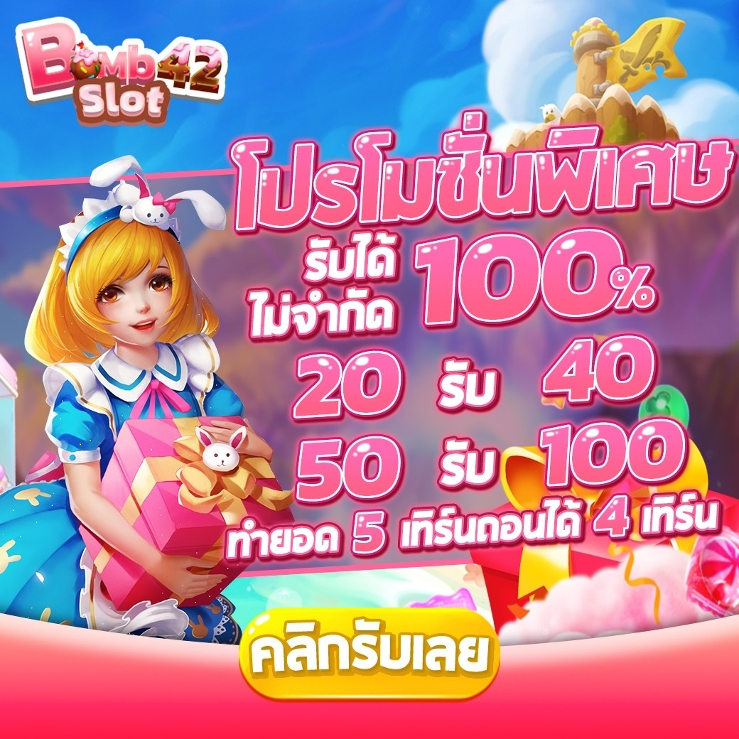 20รับ40